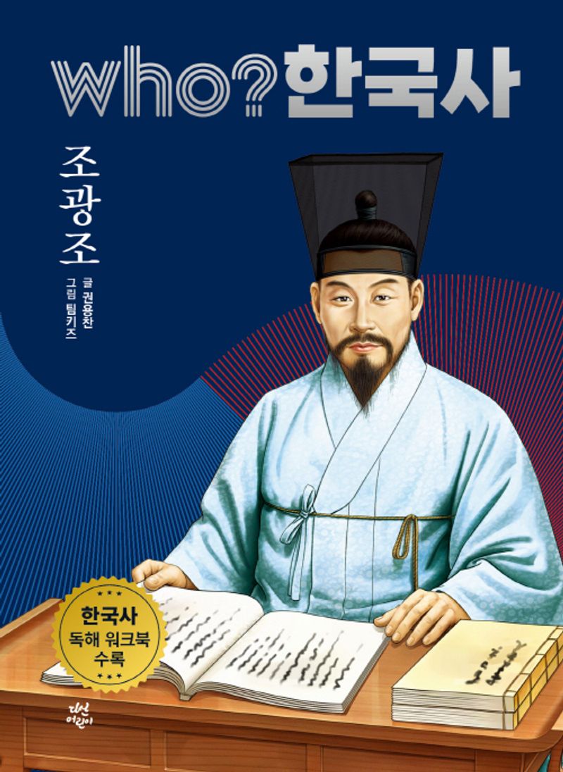 조광조