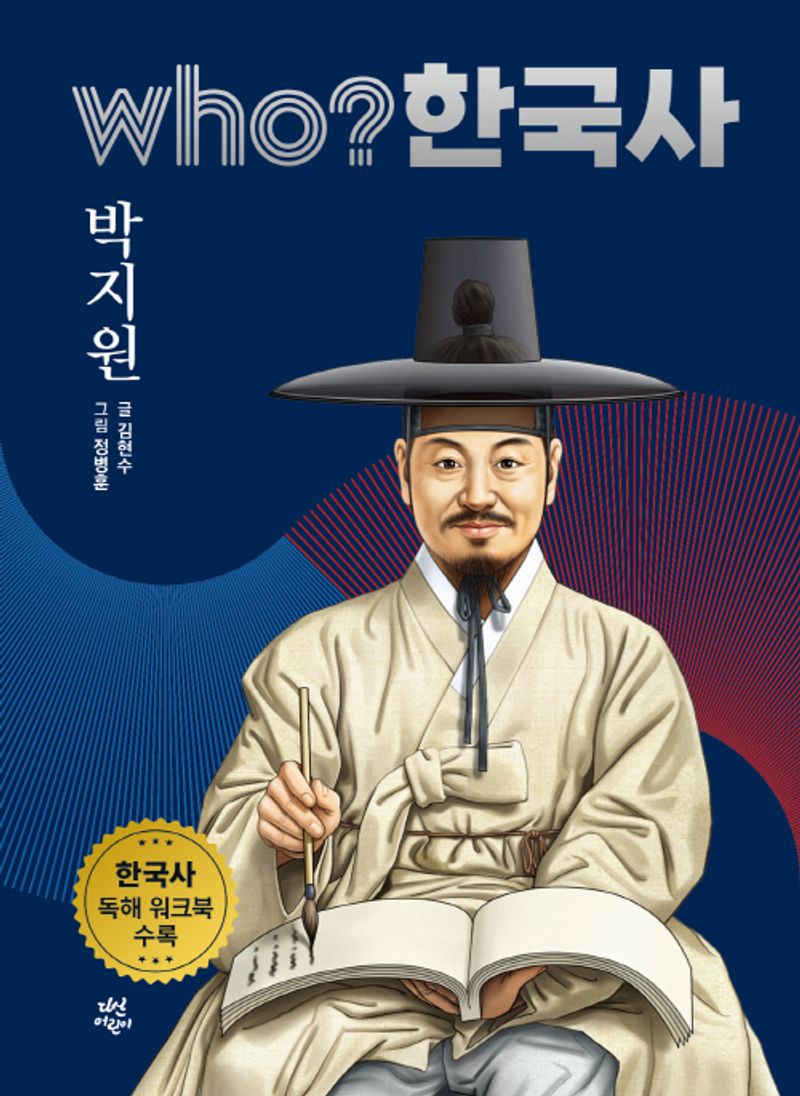 박지원