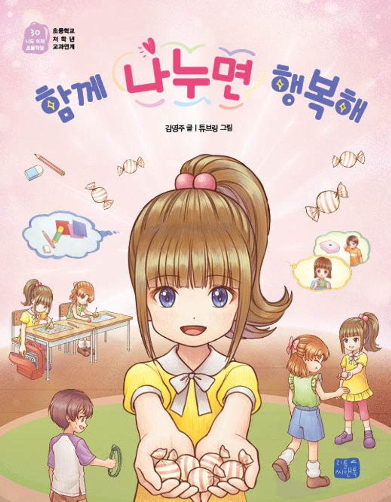 함께 나누면 행복해!