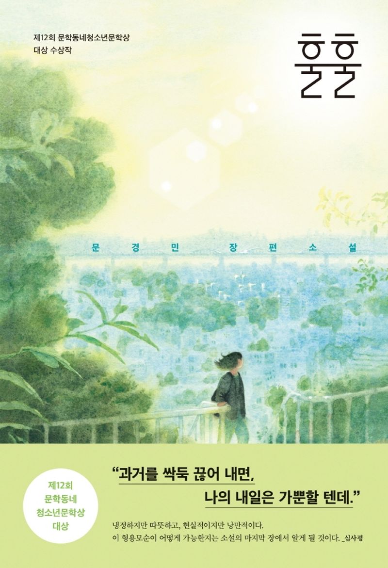 훌훌. 1-2 [점자자료]