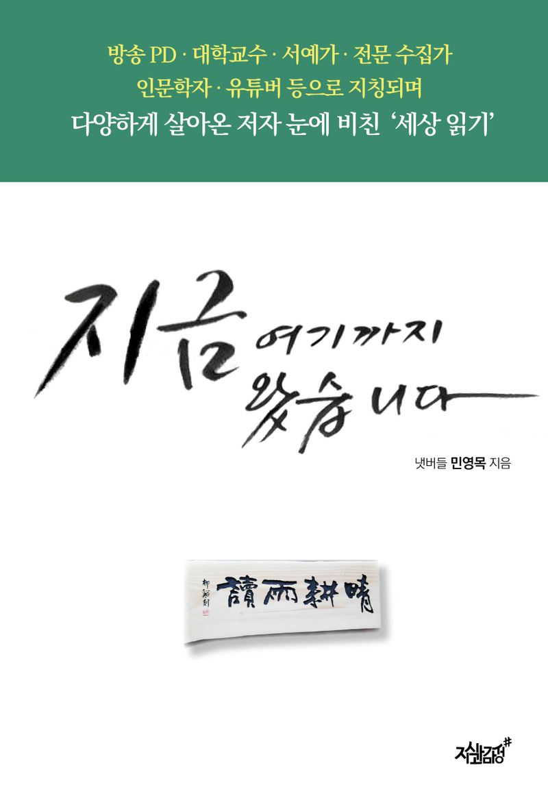 지금 여기까지 왔습니다