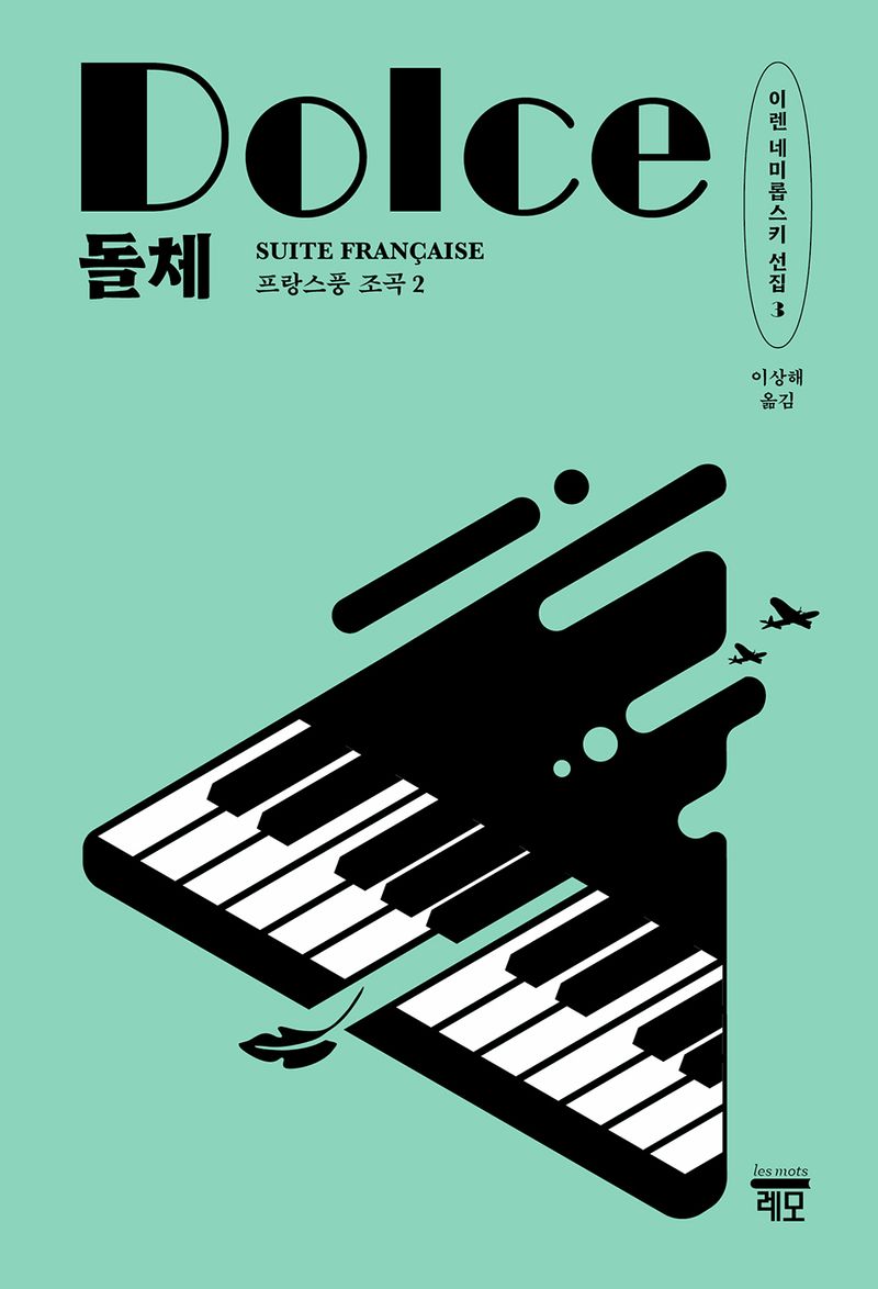 돌체