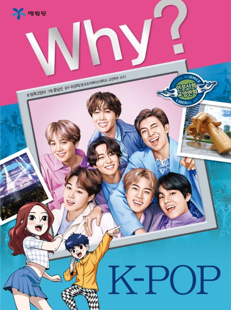 Why? K-pop