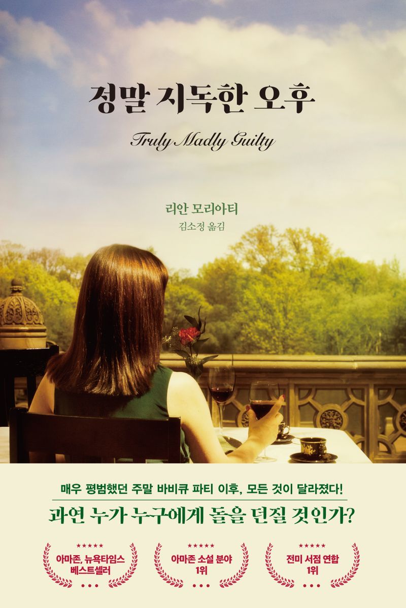 정말 지독한 오후