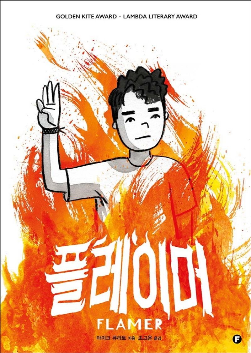 플레이머