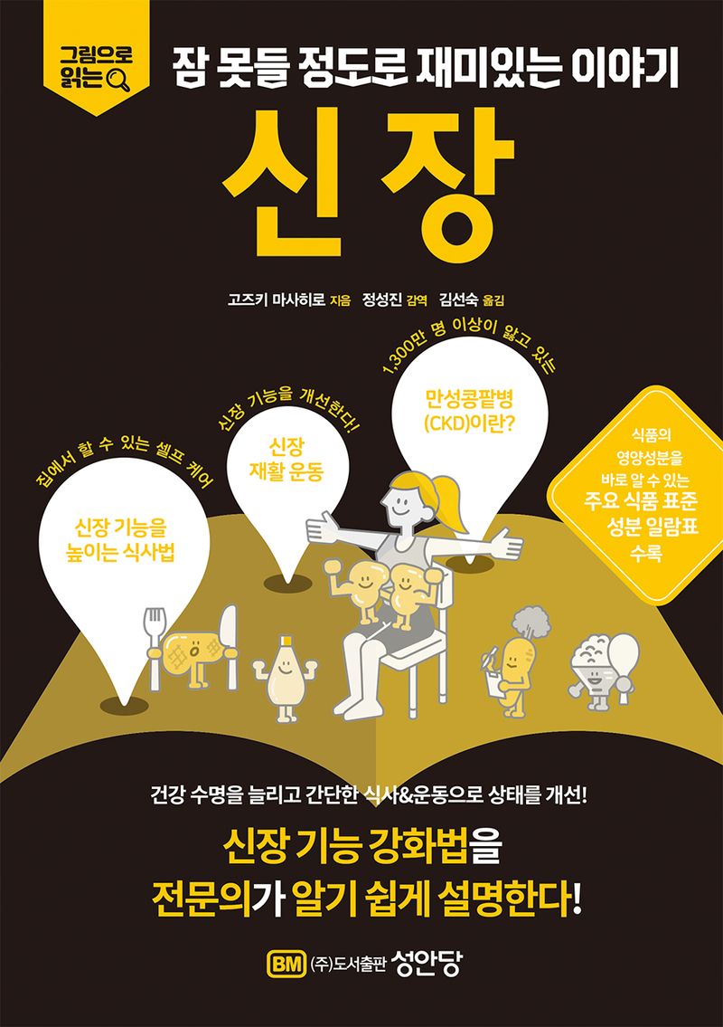 신장