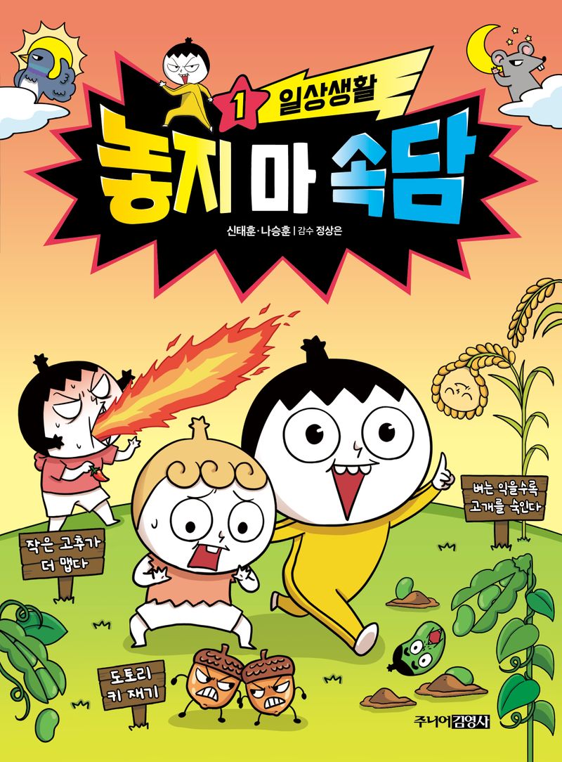 놓지 마 속담. 1-2