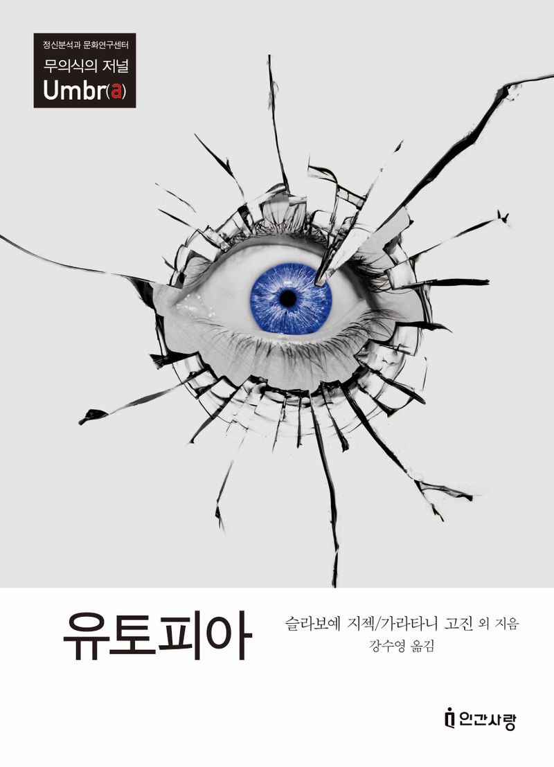 유토피아