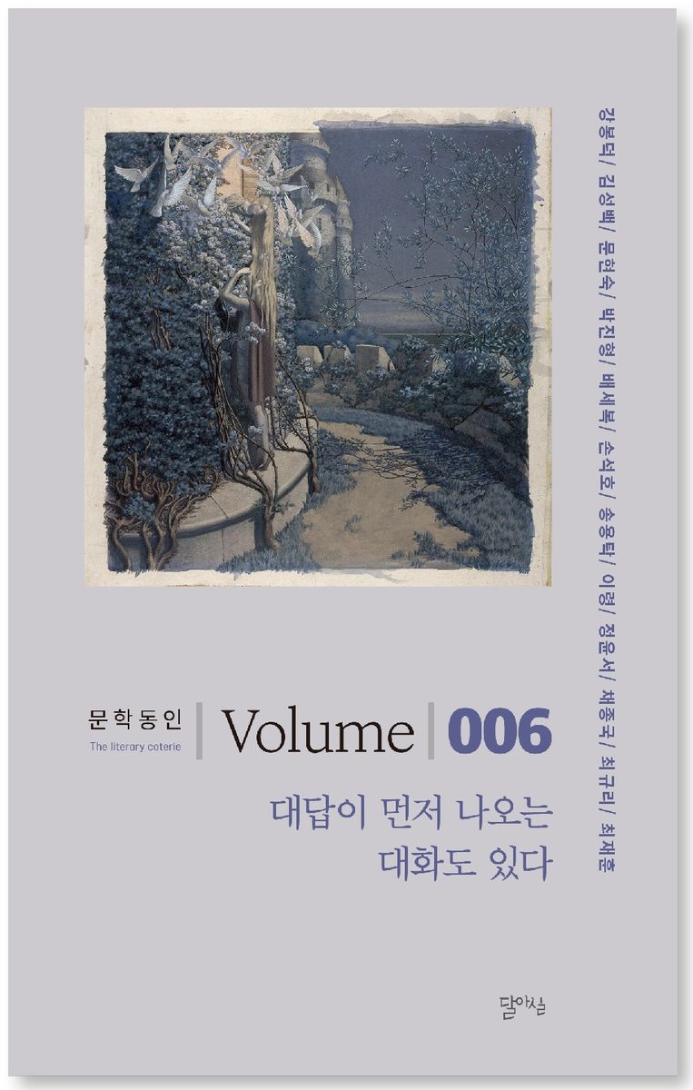 대답이 먼저 나오는 대화도 있다