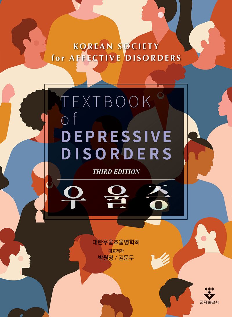 우울증 = Textbook of depressive disorders