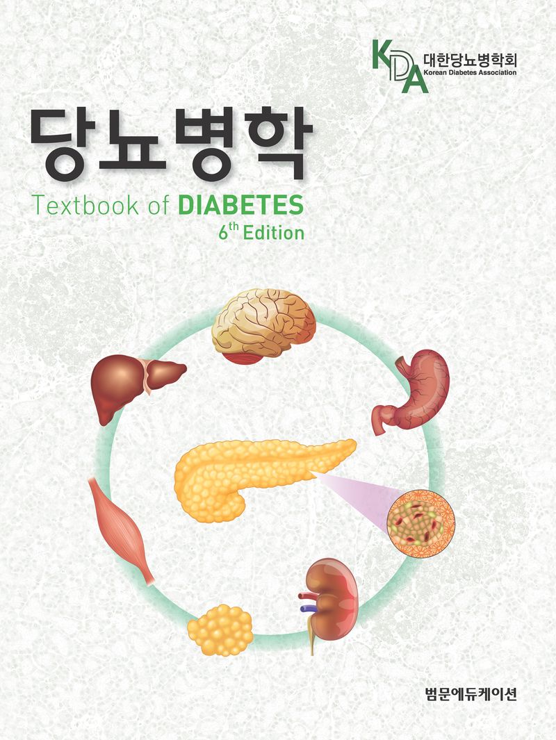 당뇨병학 = Textbook of diabetes