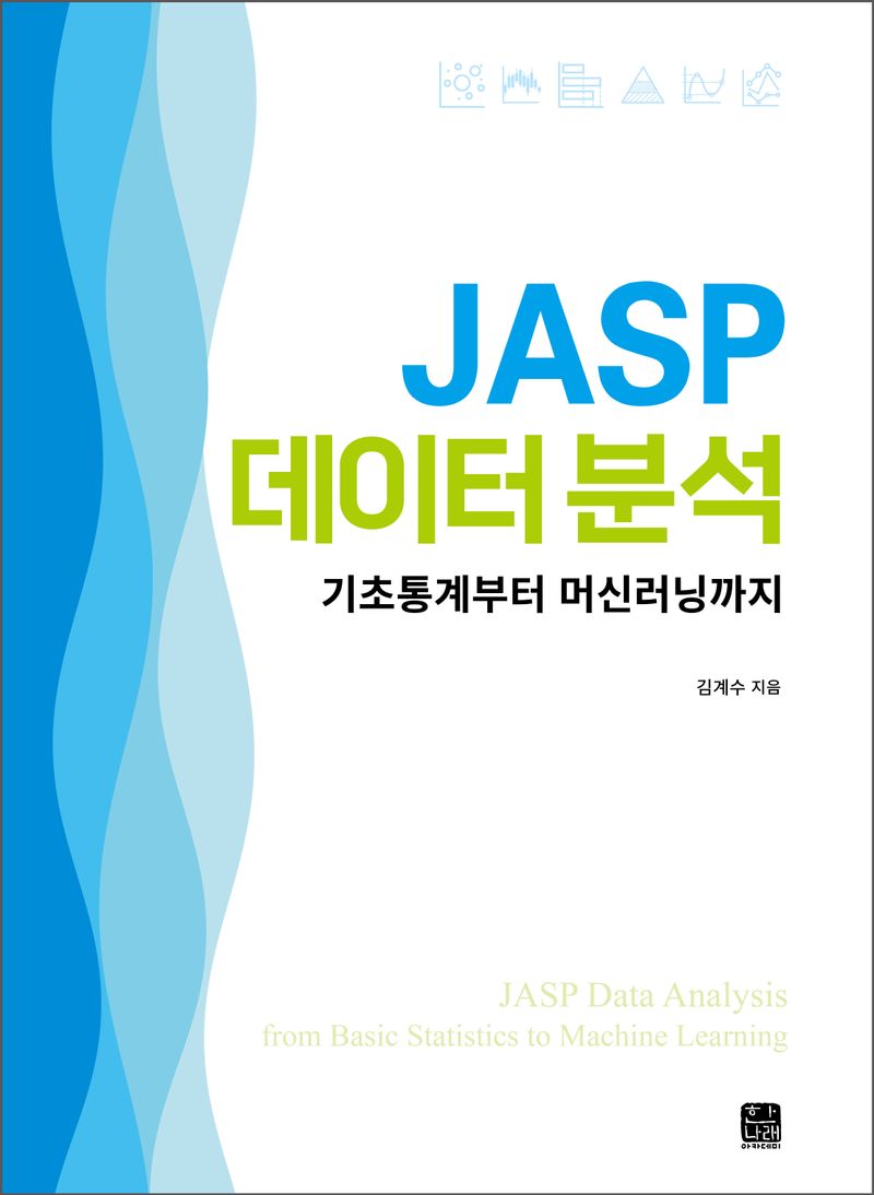 JASP 데이터 분석 : 기초통계부터 머신러닝까지 = JASP data analysis : from basic statistics to machine learning