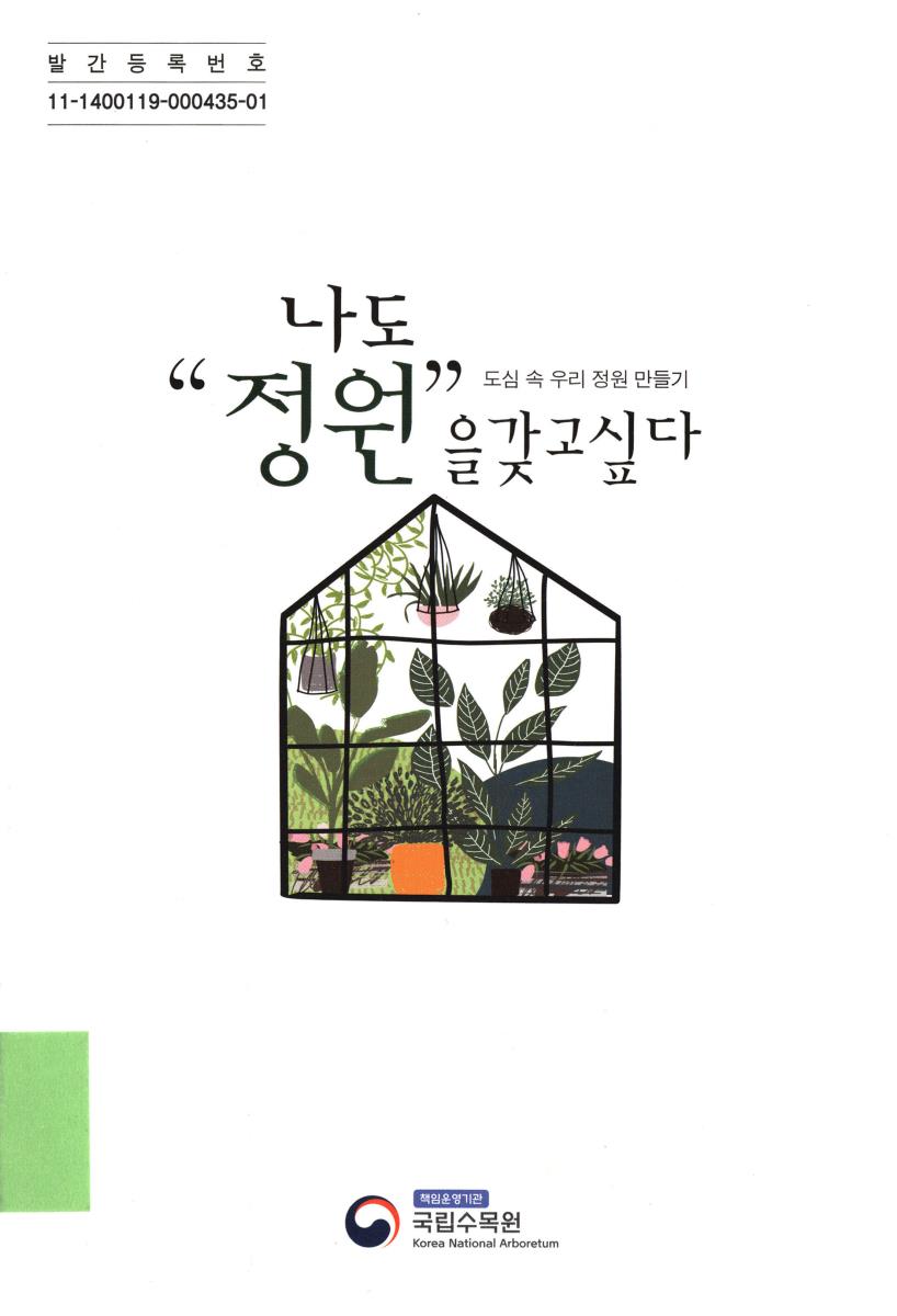 나도 