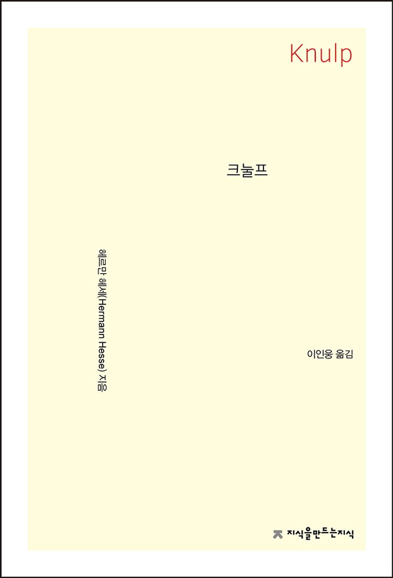 크눌프