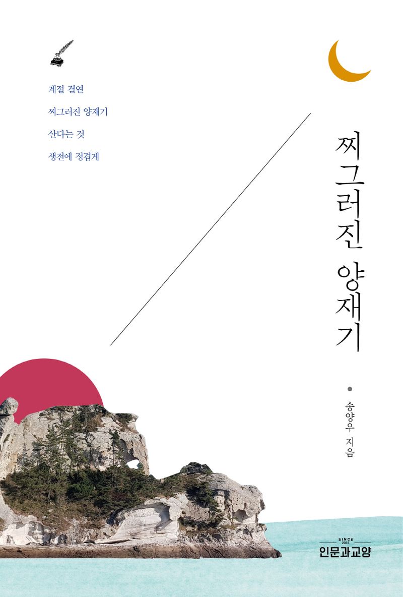 찌그러진 양재기