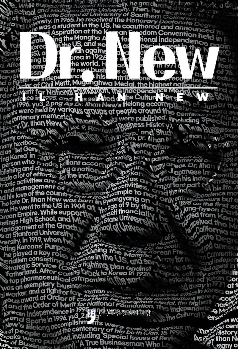 Dr. New : Il Han New