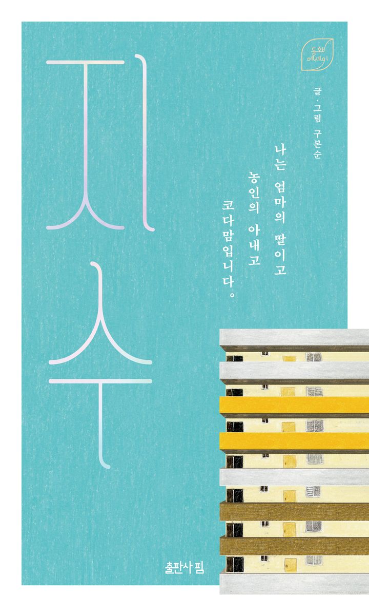 지수