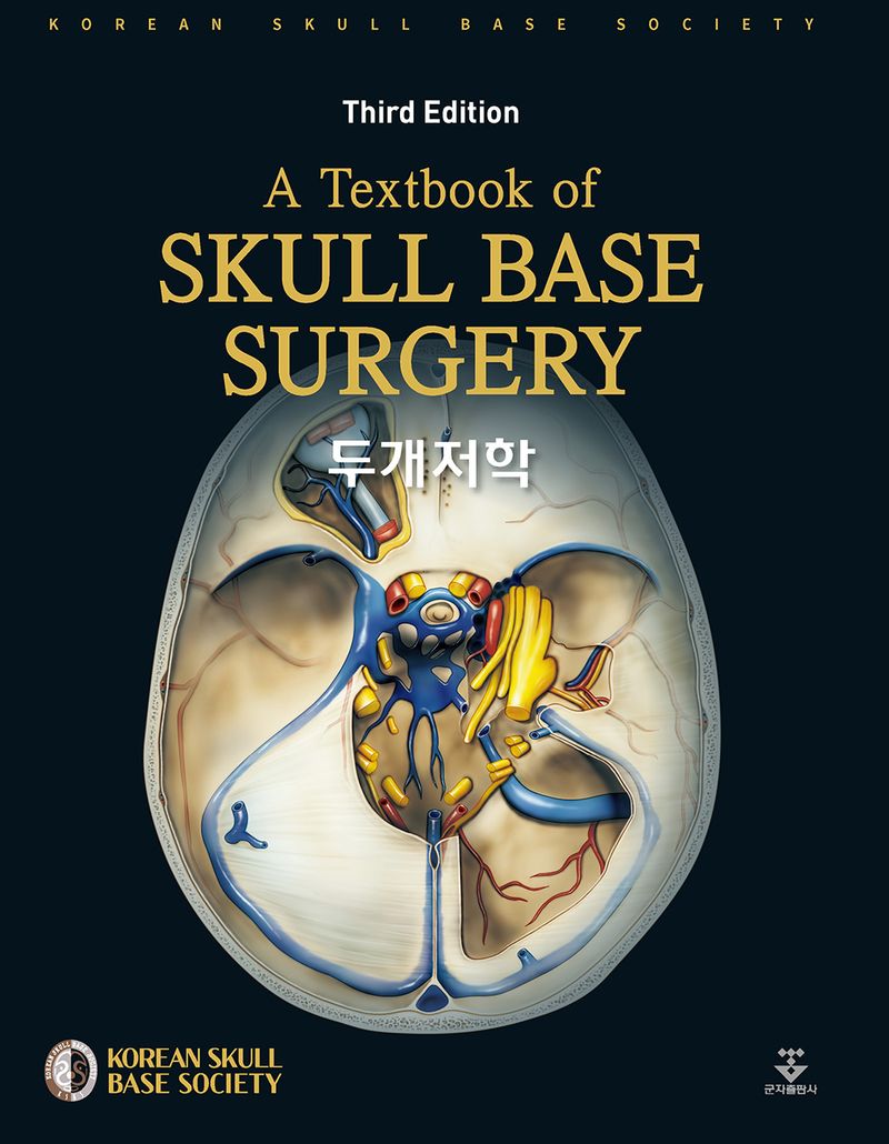 두개저학 = A textbook of skull base surgery
