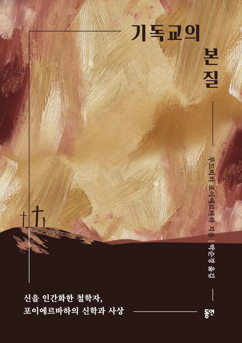 대한민국 국회도서관 | 정보검색 > 소장정보 검색 > 검색어: 박순경 국회도서관