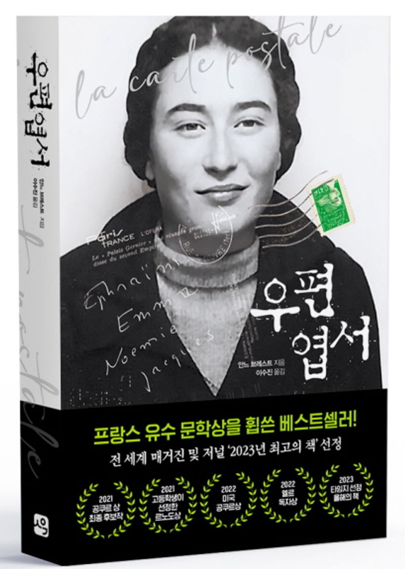 우편엽서