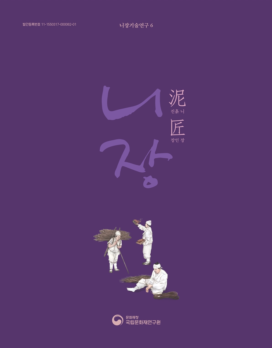 니장