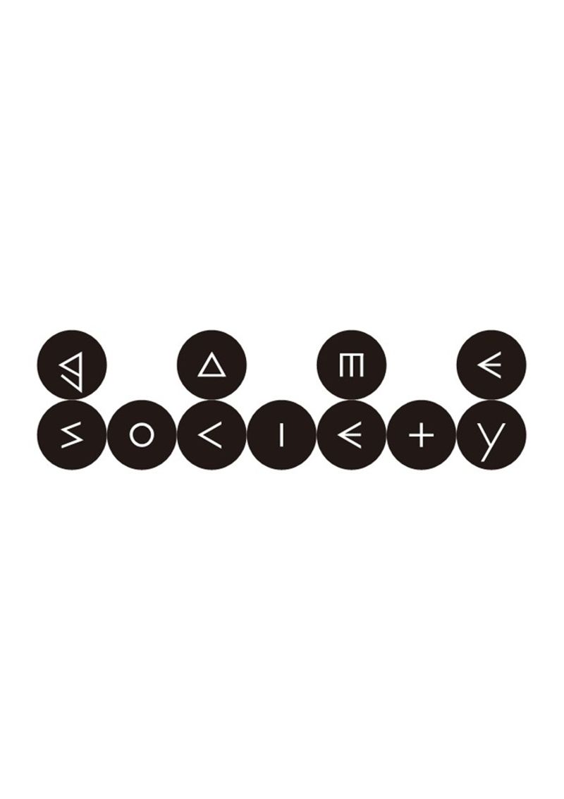 게임사회 = Game society
