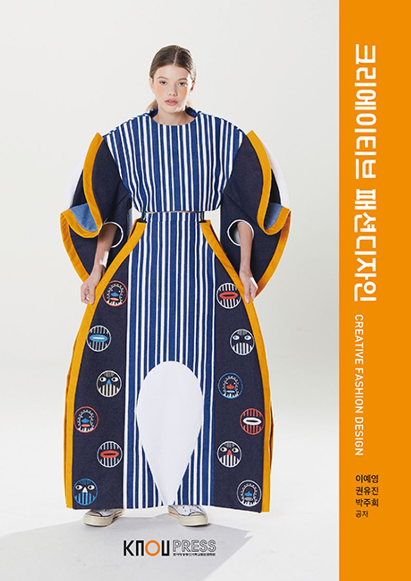 크리에이티브 패션디자인 = Creative fashion design. [1-2]