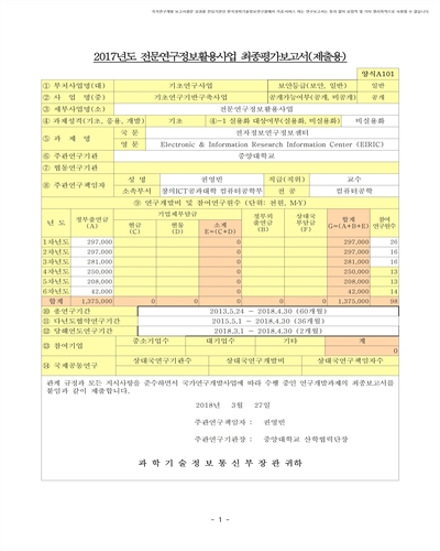 전자정보연구정보센터 [전자자료]