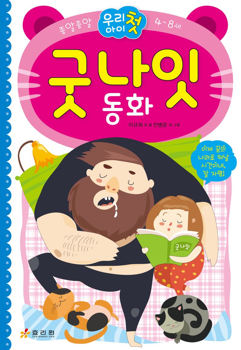 대한민국 국회도서관 | 정보검색 > 소장정보 검색 > 검색어: 이규희 국회도서관