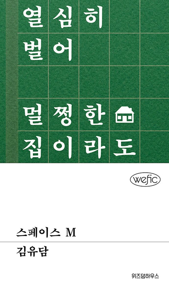 스페이스 M