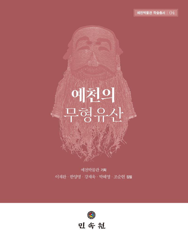 예천의 무형유산