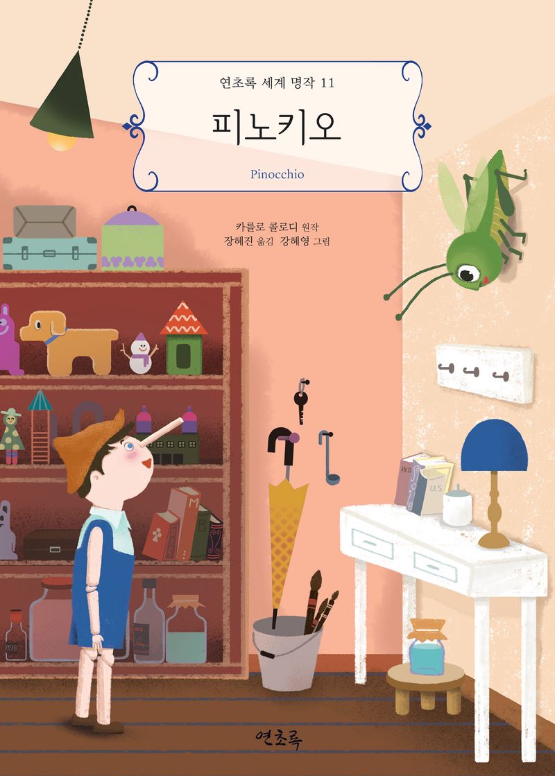 피노키오