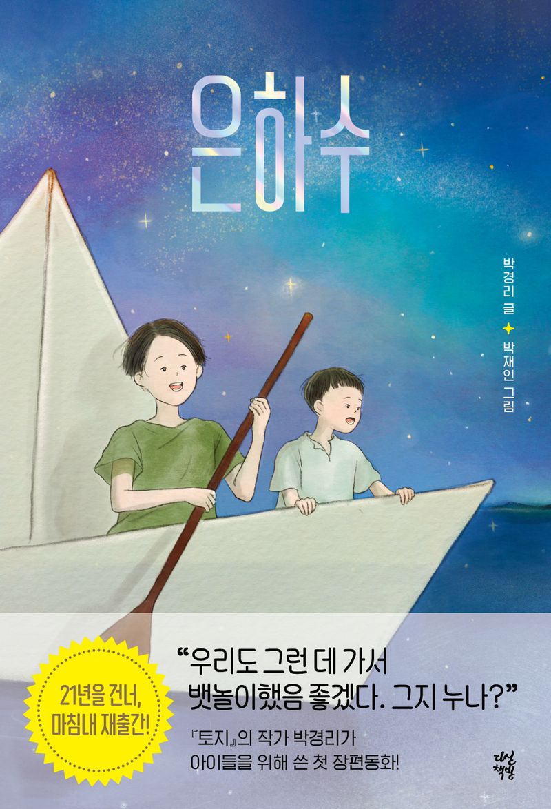 은하수