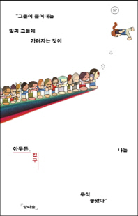 아무튼, 친구 [전자자료]