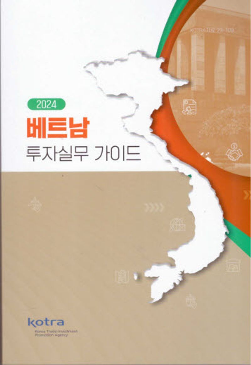 (2024) 베트남 투자실무 가이드