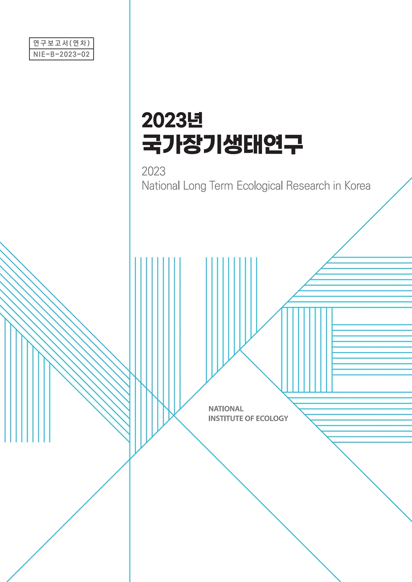 (2023년) 국가장기생태연구 = National long-term ecological research