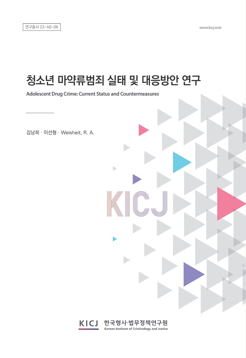 청소년 마약류범죄 실태 및 대응방안 연구 = Adolescent drug crime : current status and countermeasures