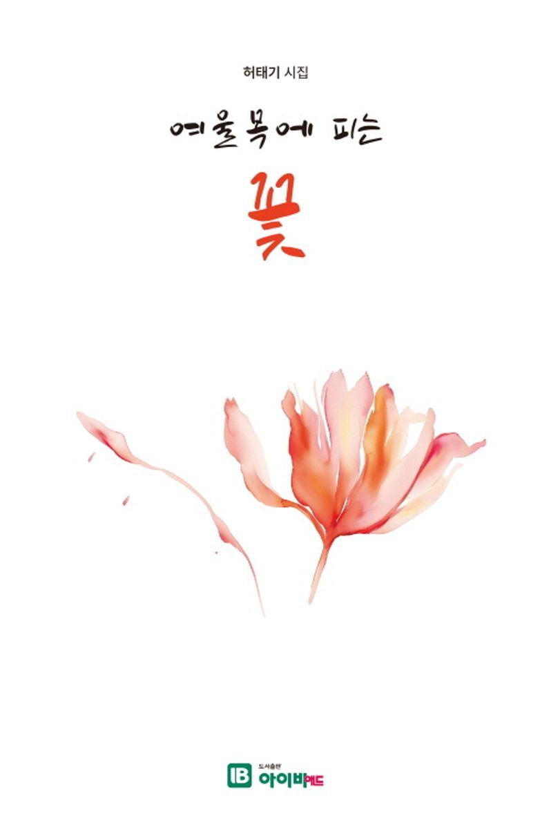 표지이미지