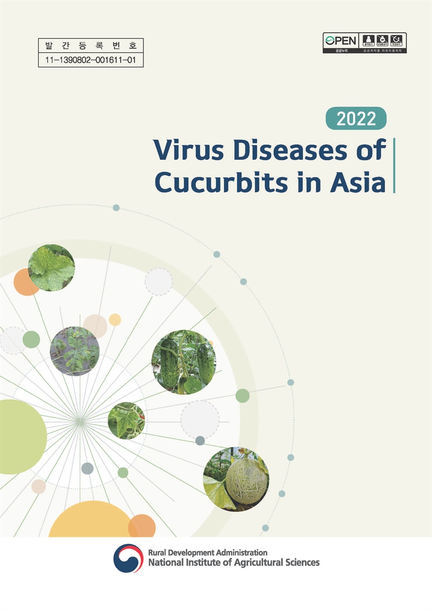 (2022) Virus Diseases of Cucurbits in Asia [전자자료]
