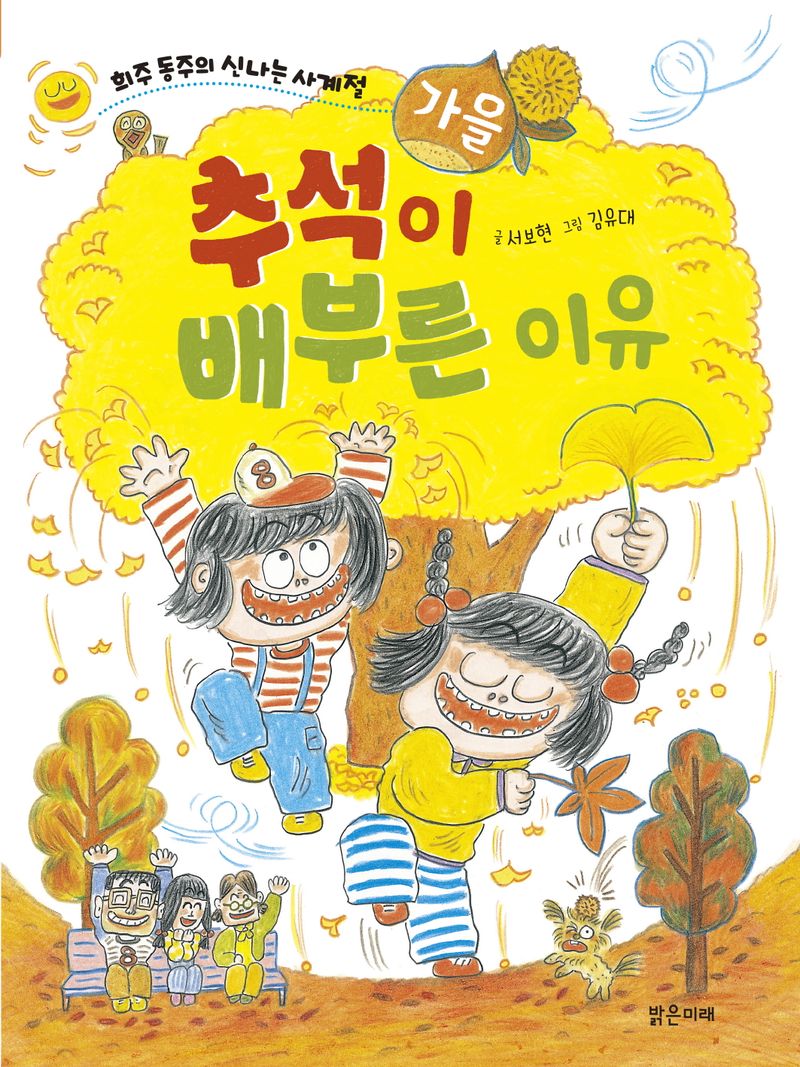추석이 배부른 이유