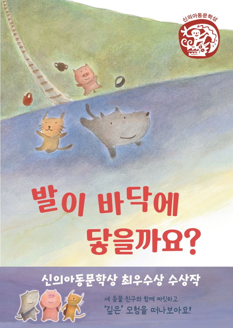 발이 바닥에 닿을까요?
