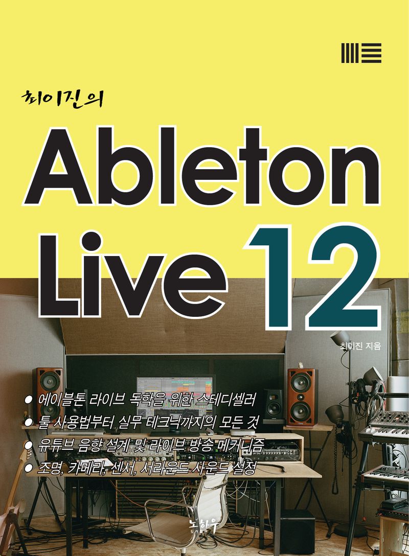 Ableton live 12