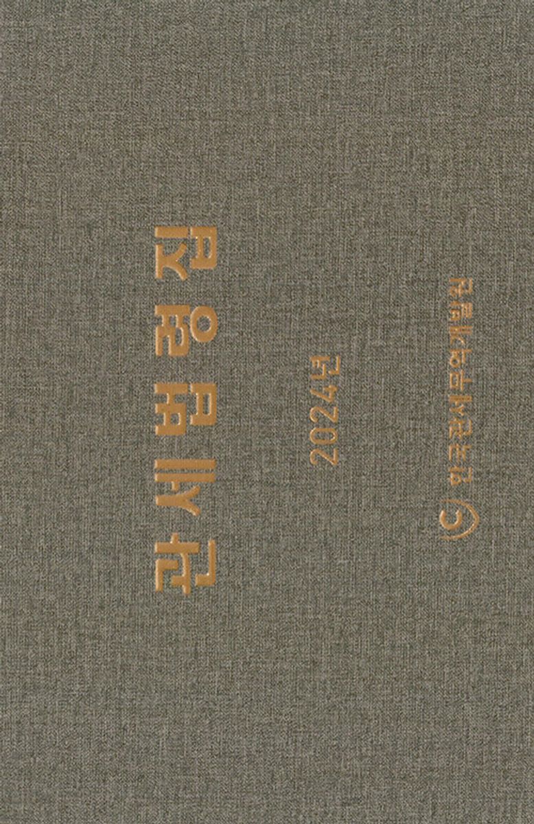 자료명/저자사항:관세법령집/한국관세무역개발원, 발행사항:관세법령집. 2024 / 한국관세무역개발원, 서울 : 한국관세무역개발원, 2024, L 343.056 ㅎ155ㄱ, [본관] 법률정보센터(206호), [부산관] 의회자료실(2층), 자료실:[본관] 법률정보센터(206호), [부산관] 의회자료실(2층) 이미지