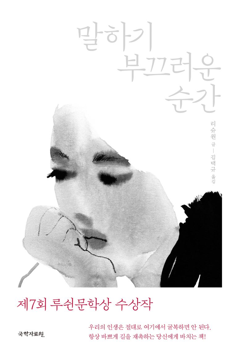 말하기 부끄러운 순간
