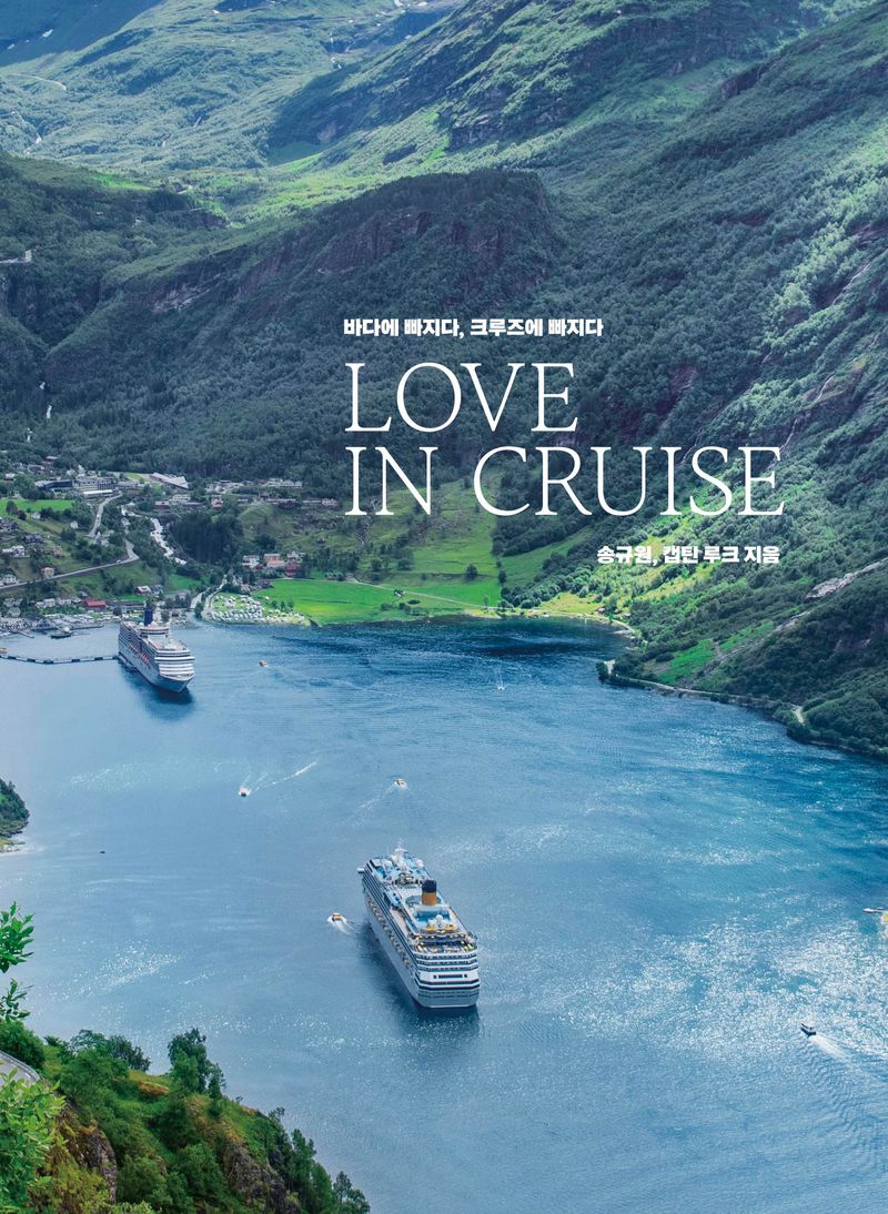 Love in cruise : 바다에 빠지다, 크루즈에 빠지다