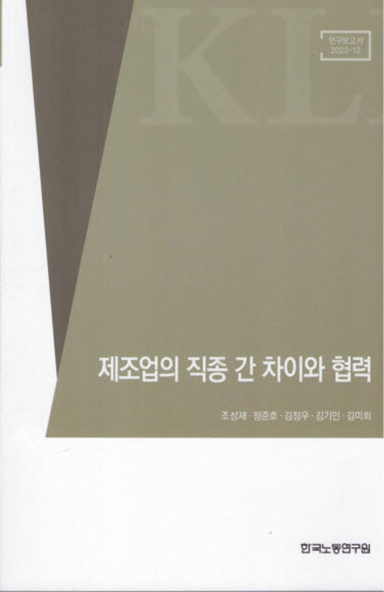 디지털환경에서의 연소근로자 보호 법제 연구