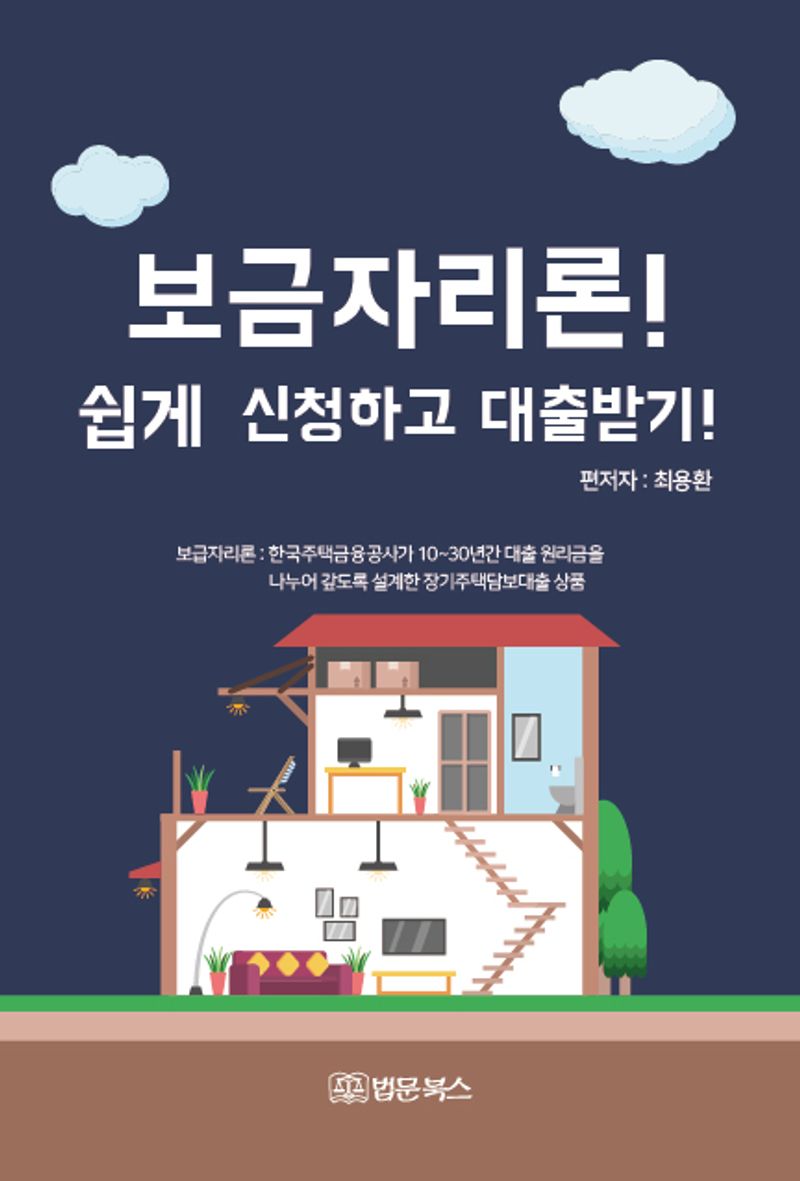 대한민국 국회도서관 | 정보검색 > 소장정보 검색 > 검색어: 최용환 국회도서관