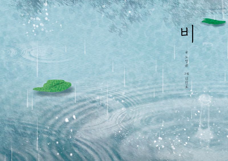 비