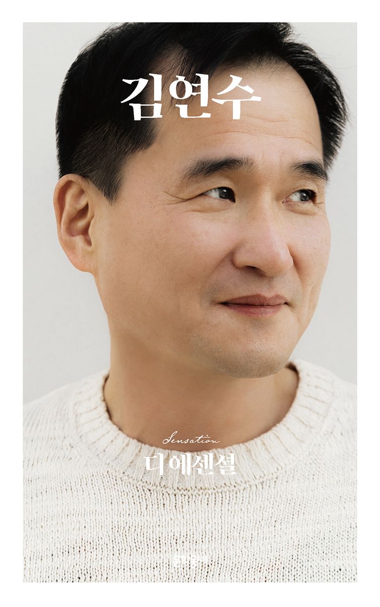 김연수