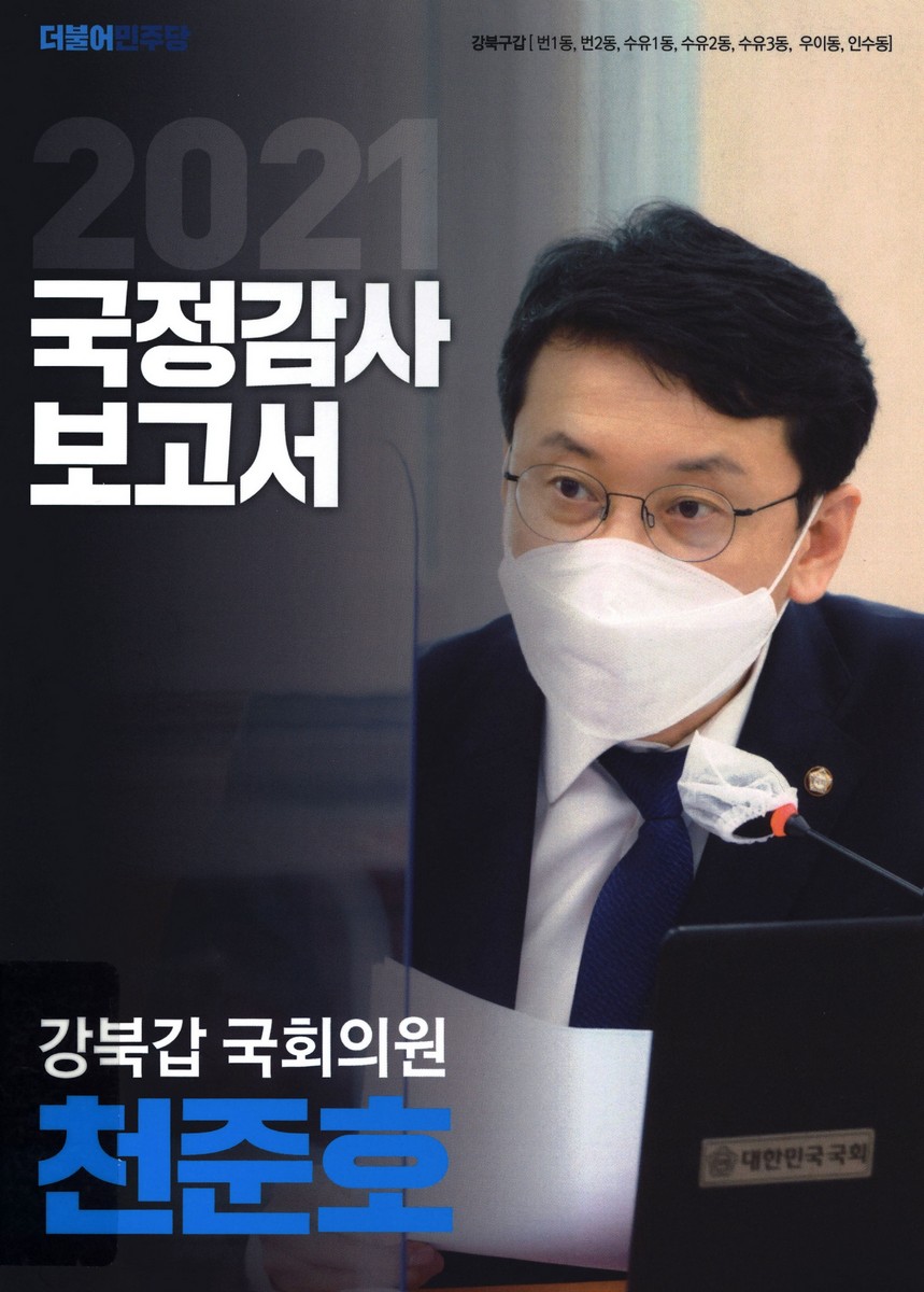 븳誘쇨뎅 援쉶룄꽌愿 | 젙蹂닿깋 > 냼옣젙蹂 寃깋 > 寃깋뼱: [泥쒖샇 쓽썝떎] 援쉶룄꽌愿